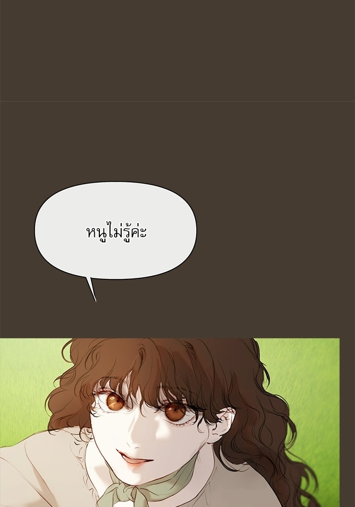 สวนเลม่อนซ่อนรัก - หน้า 114