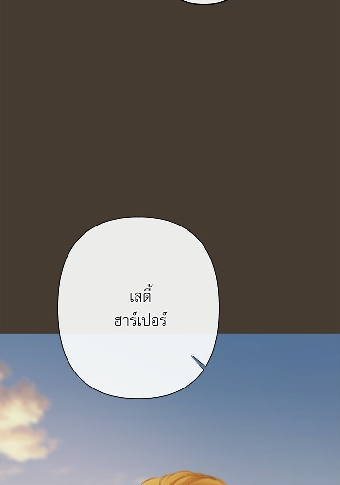 สวนเลม่อนซ่อนรัก - หน้า 117