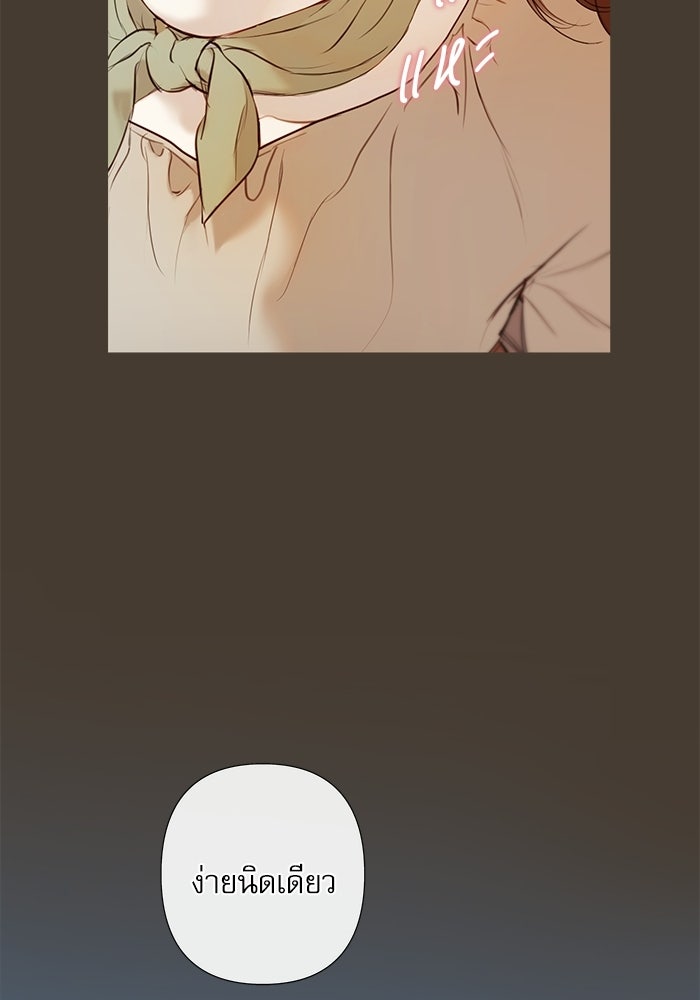 สวนเลม่อนซ่อนรัก - หน้า 120