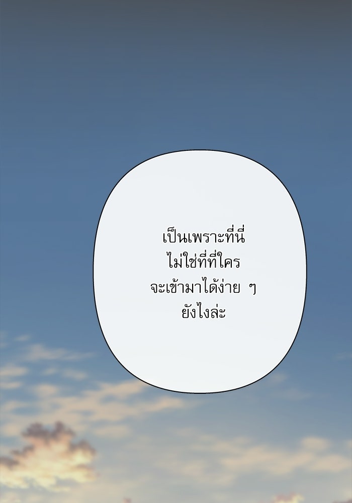 สวนเลม่อนซ่อนรัก - หน้า 121