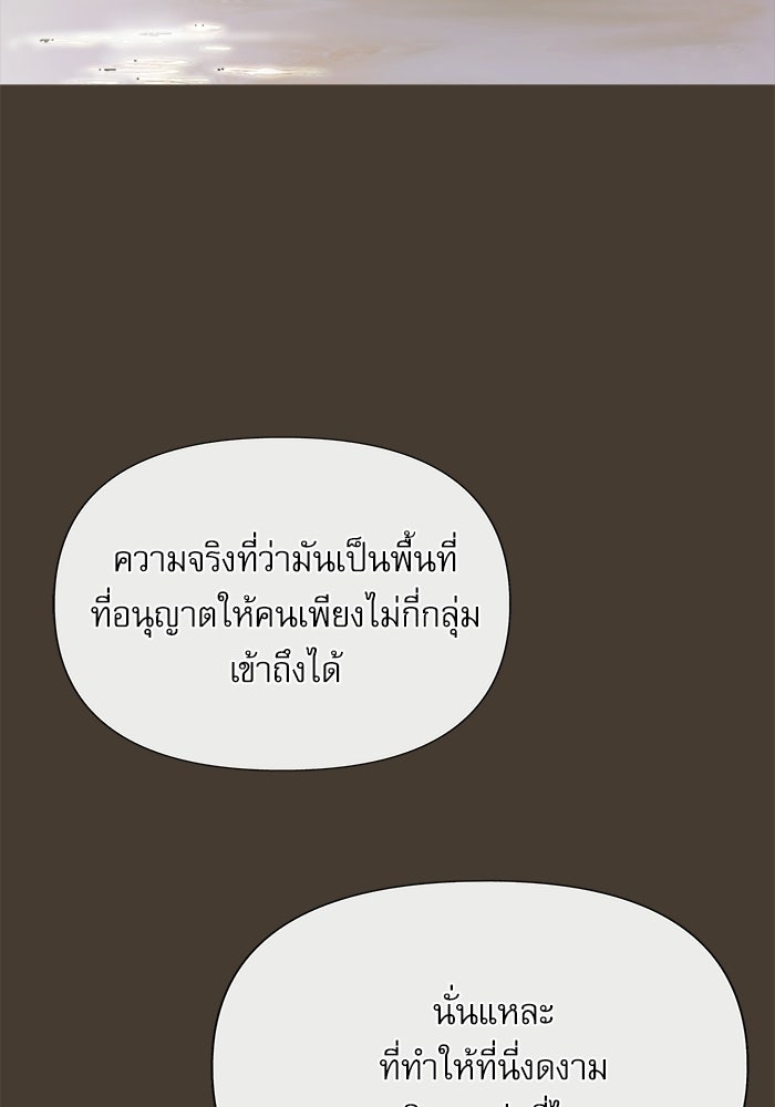 สวนเลม่อนซ่อนรัก - หน้า 123