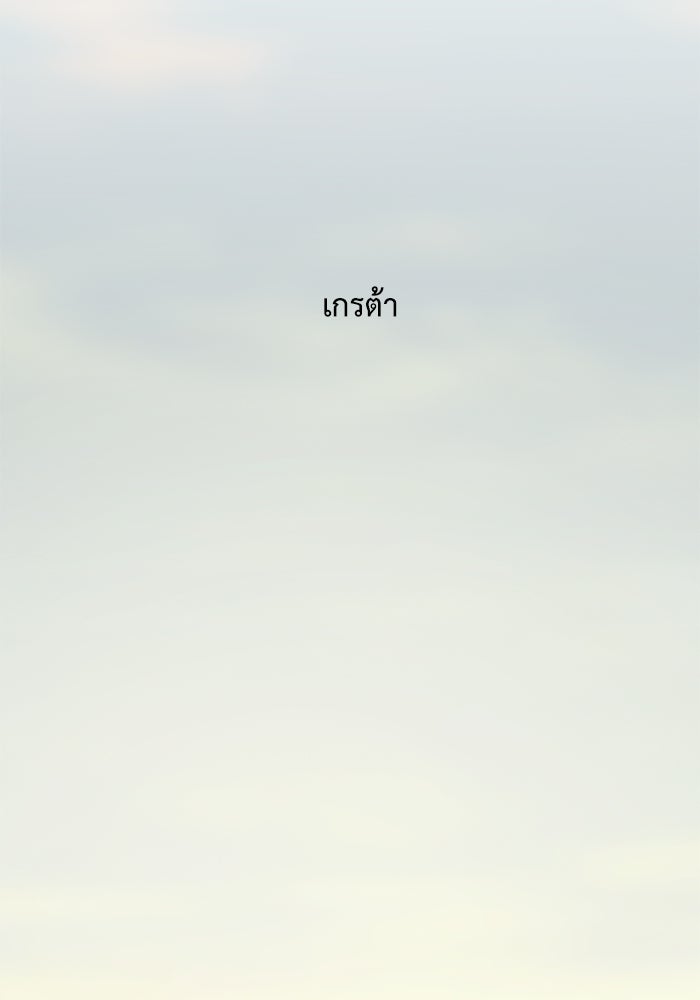 สวนเลม่อนซ่อนรัก - หน้า 126