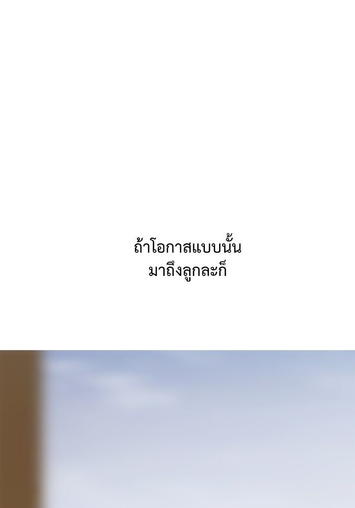 สวนเลม่อนซ่อนรัก - หน้า 128