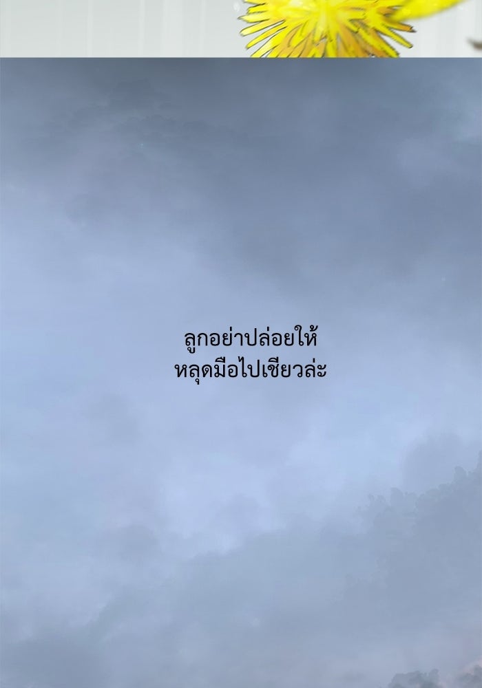 สวนเลม่อนซ่อนรัก - หน้า 133