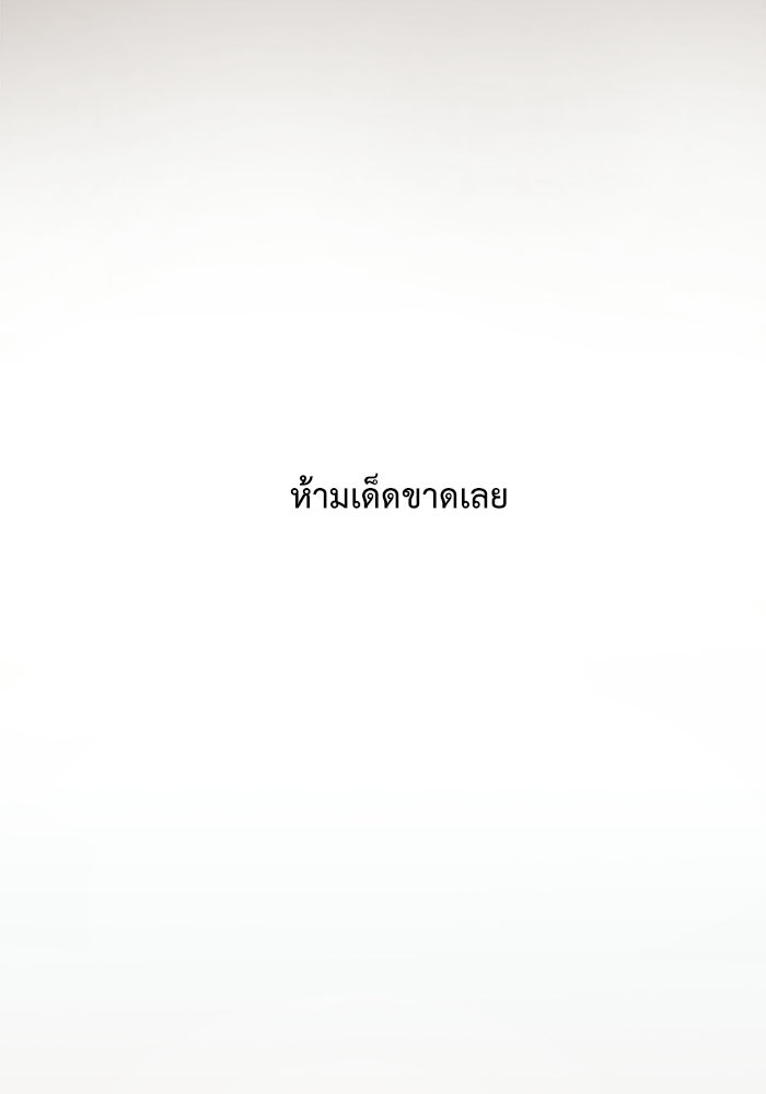 สวนเลม่อนซ่อนรัก - หน้า 139