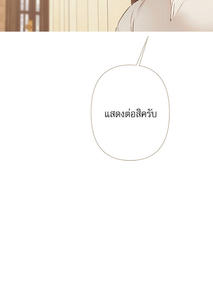 สวนเลม่อนซ่อนรัก - หน้า 15