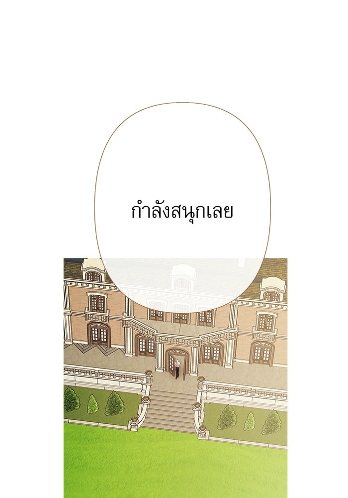 สวนเลม่อนซ่อนรัก - หน้า 16