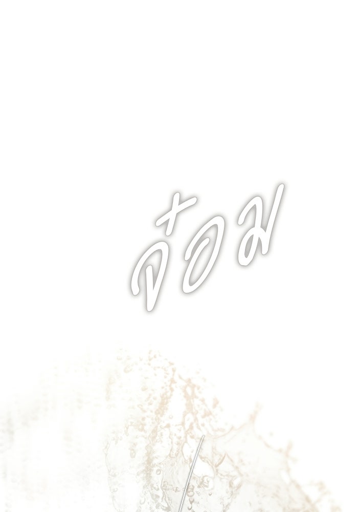 สวนเลม่อนซ่อนรัก - หน้า 20