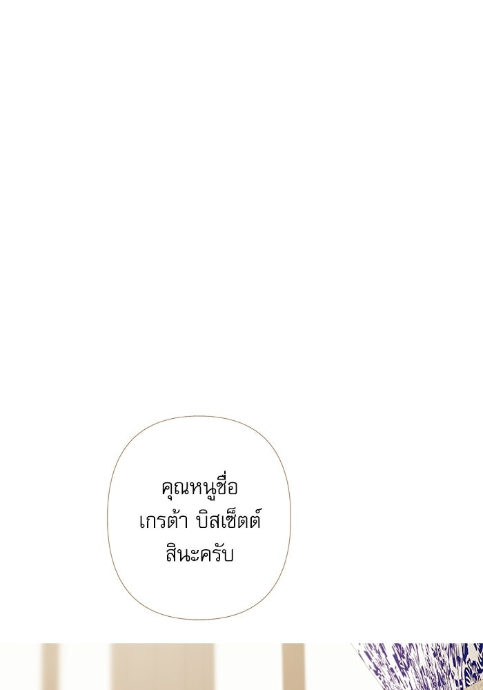 สวนเลม่อนซ่อนรัก - หน้า 22