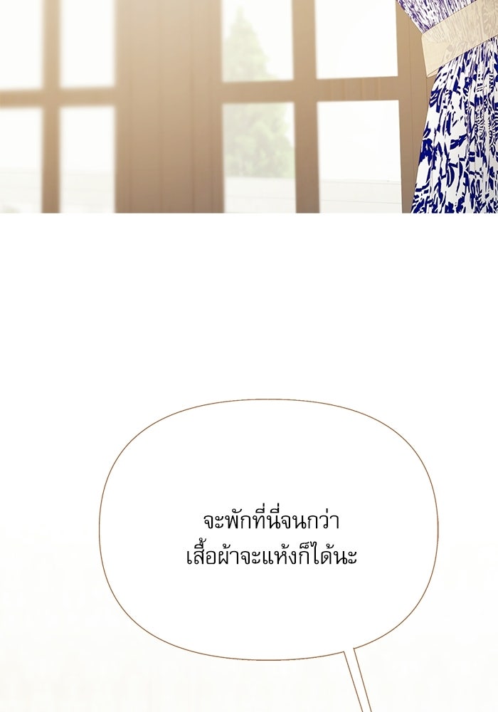 สวนเลม่อนซ่อนรัก - หน้า 23