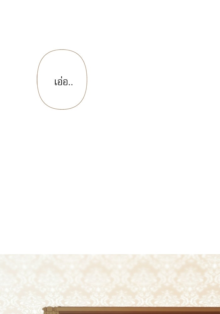 สวนเลม่อนซ่อนรัก - หน้า 26