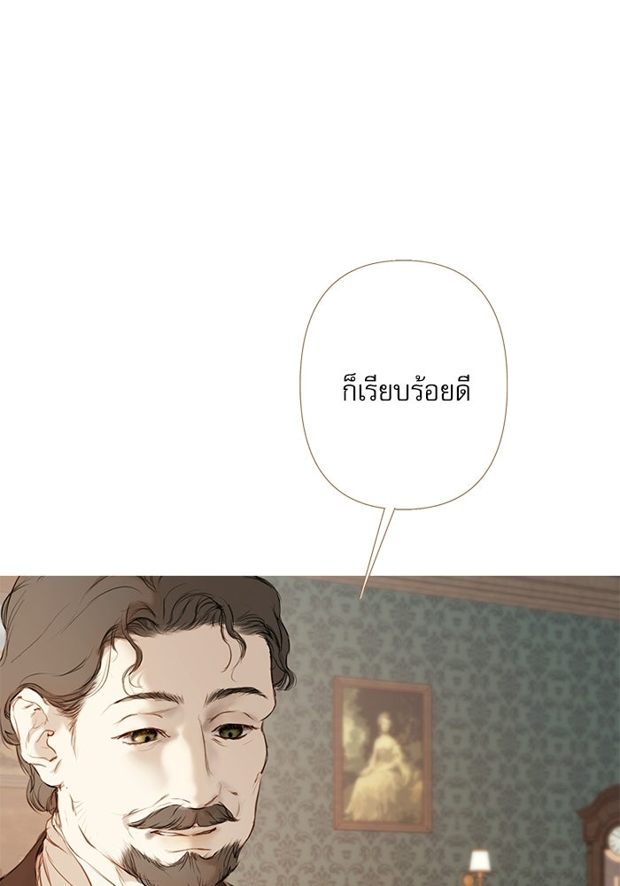 สวนเลม่อนซ่อนรัก - หน้า 3
