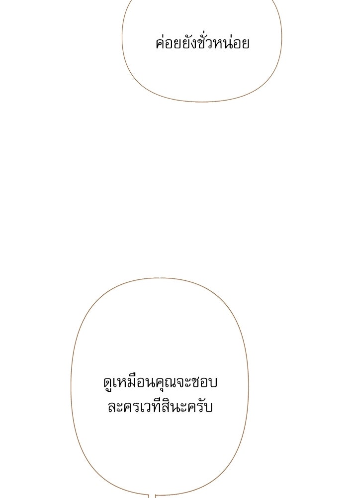 สวนเลม่อนซ่อนรัก - หน้า 33