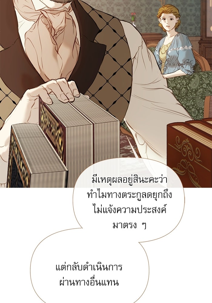 สวนเลม่อนซ่อนรัก - หน้า 4