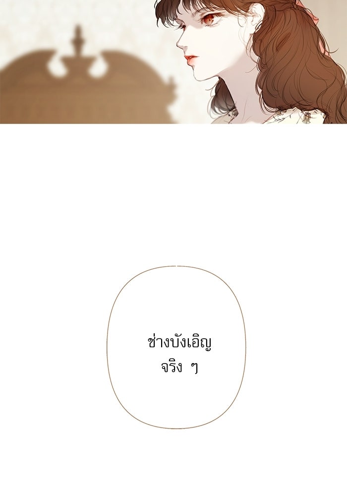 สวนเลม่อนซ่อนรัก - หน้า 40