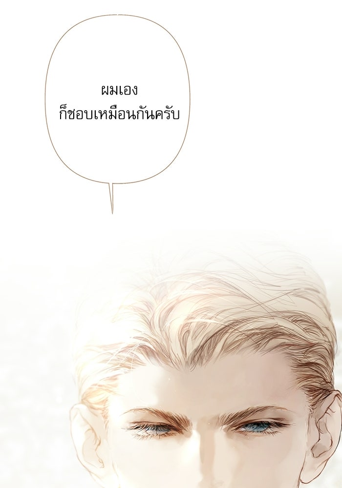 สวนเลม่อนซ่อนรัก - หน้า 42
