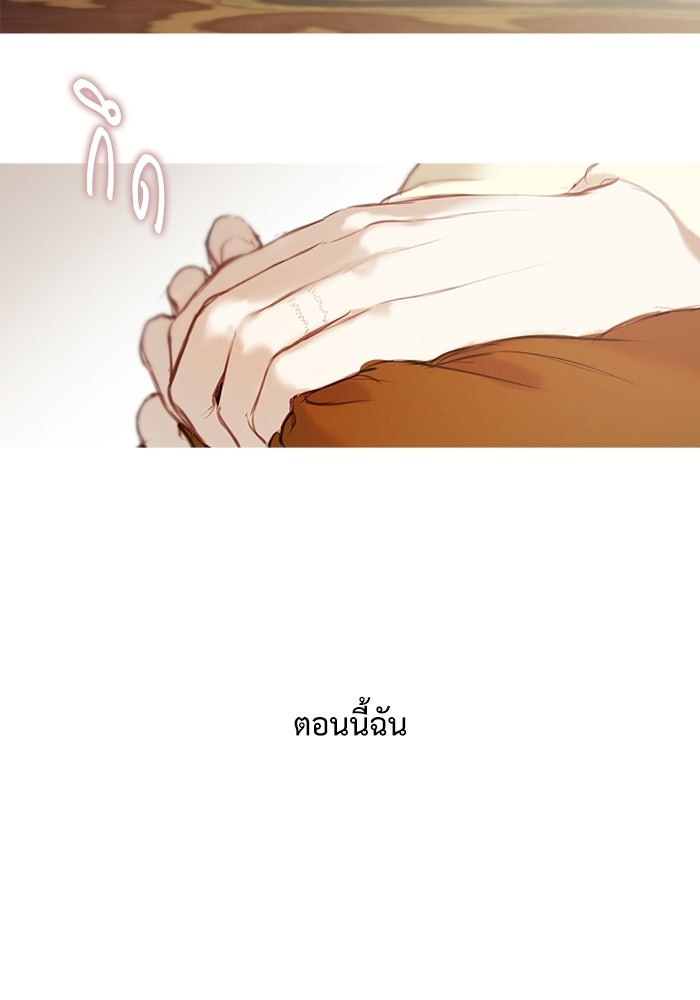 สวนเลม่อนซ่อนรัก - หน้า 45