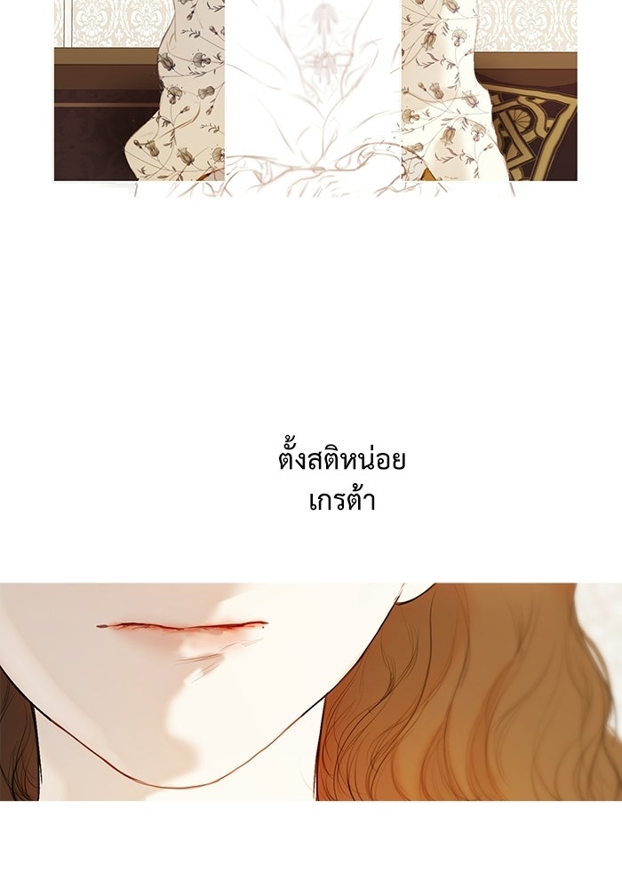 สวนเลม่อนซ่อนรัก - หน้า 47