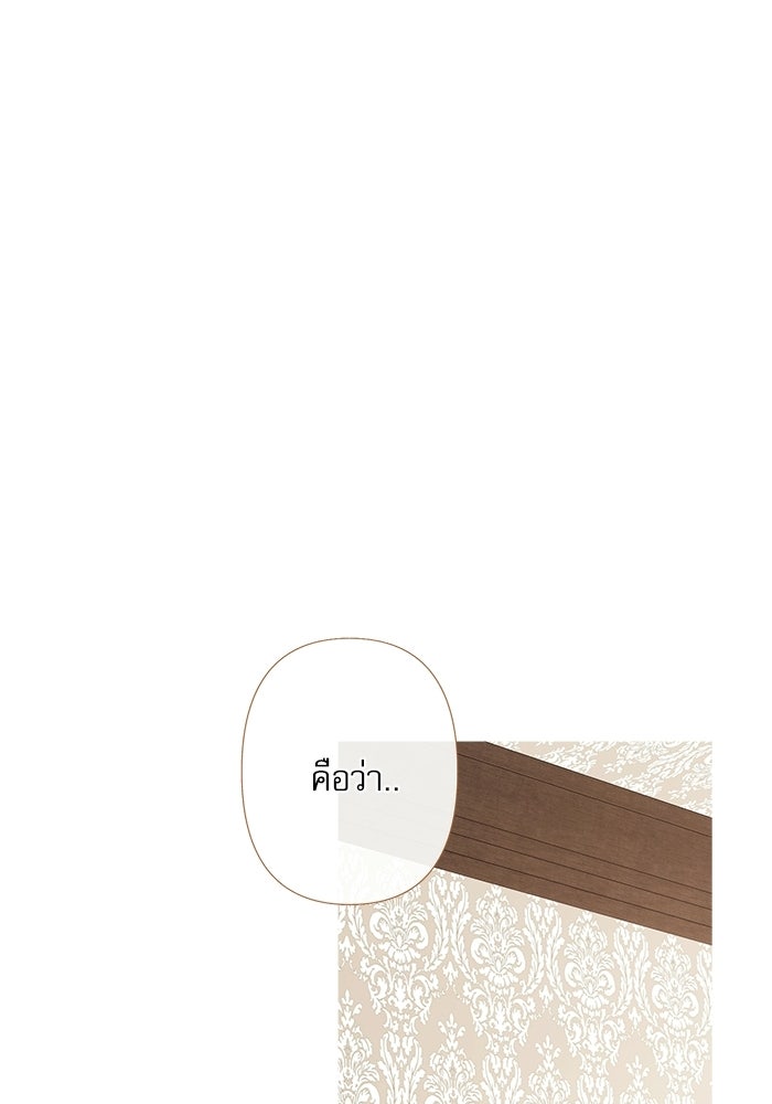 สวนเลม่อนซ่อนรัก - หน้า 55