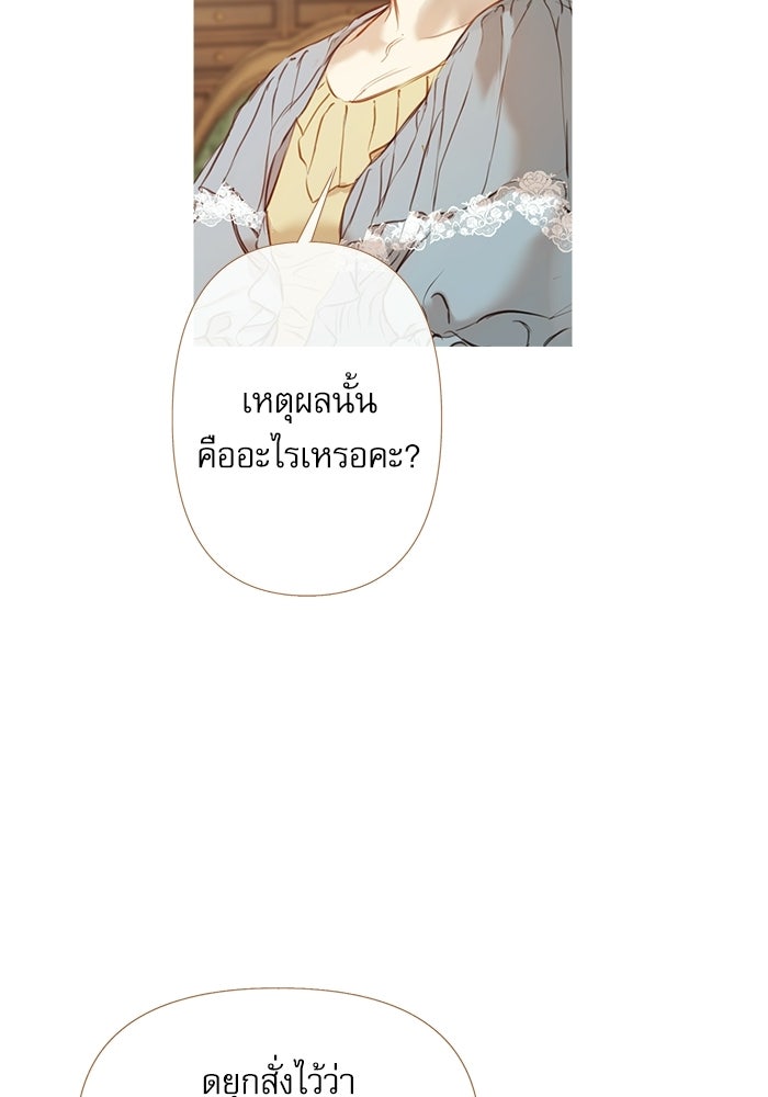 สวนเลม่อนซ่อนรัก - หน้า 6