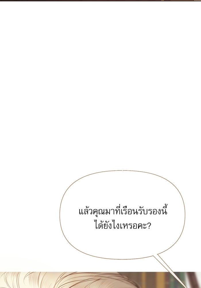 สวนเลม่อนซ่อนรัก - หน้า 62