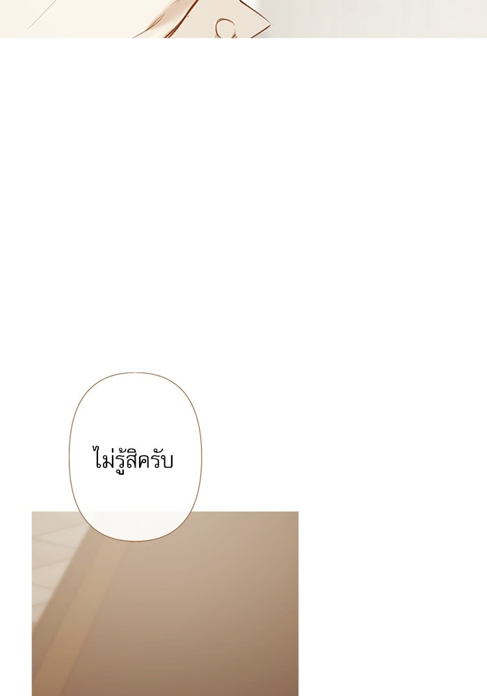 สวนเลม่อนซ่อนรัก - หน้า 64