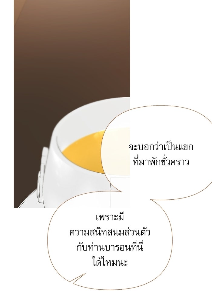 สวนเลม่อนซ่อนรัก - หน้า 65