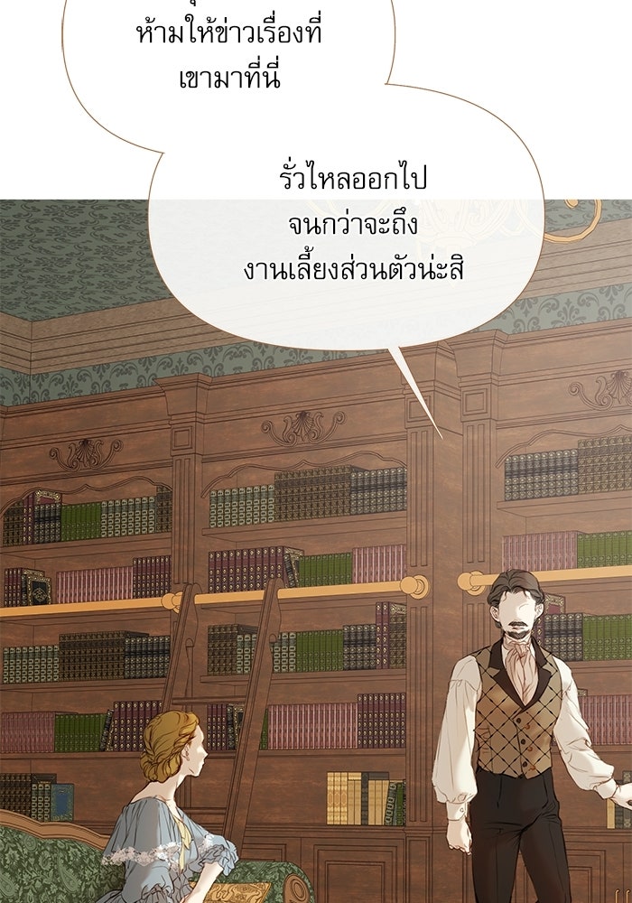 สวนเลม่อนซ่อนรัก - หน้า 7