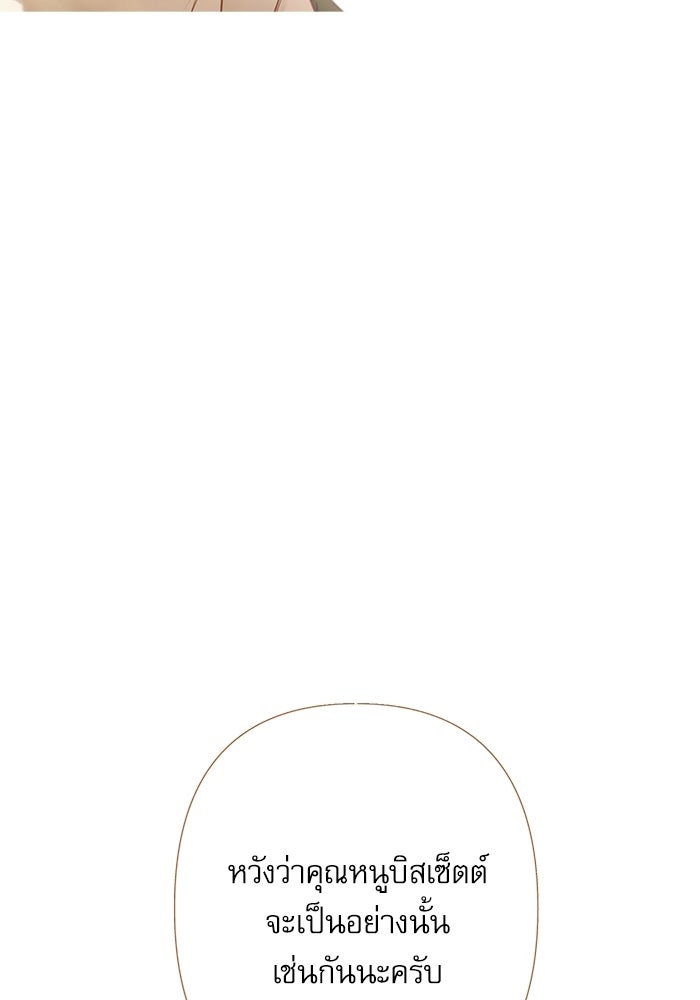 สวนเลม่อนซ่อนรัก - หน้า 72