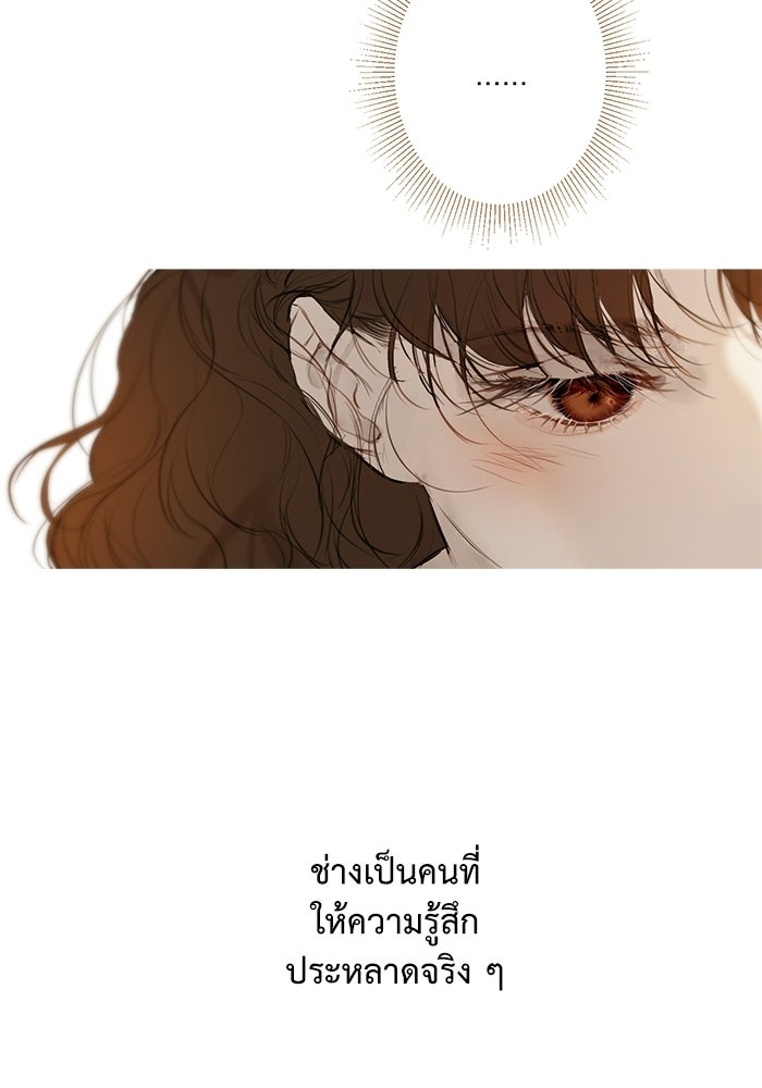 สวนเลม่อนซ่อนรัก - หน้า 79