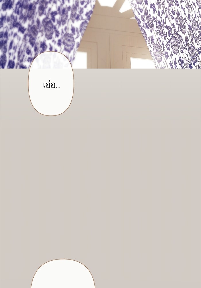 สวนเลม่อนซ่อนรัก - หน้า 88