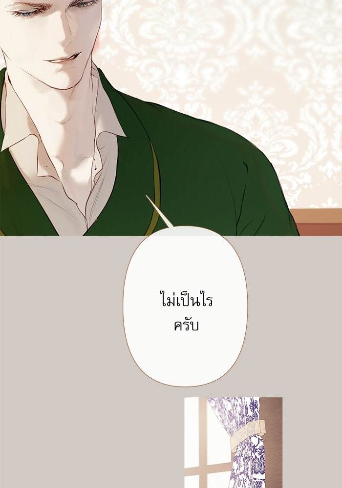 สวนเลม่อนซ่อนรัก - หน้า 94