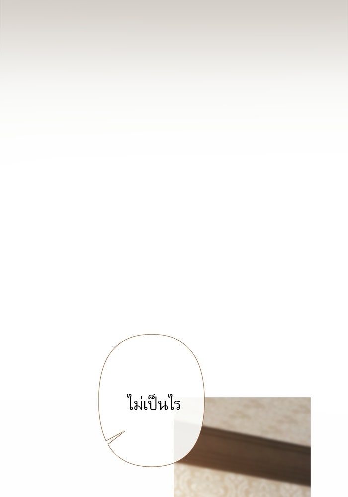 สวนเลม่อนซ่อนรัก - หน้า 98