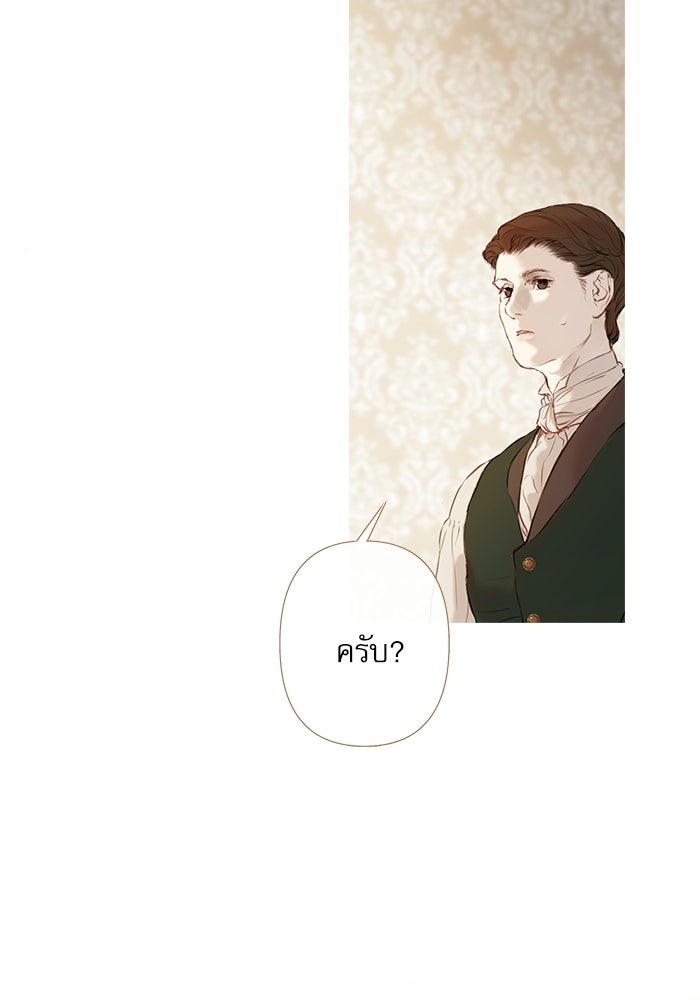 สวนเลม่อนซ่อนรัก - หน้า 99