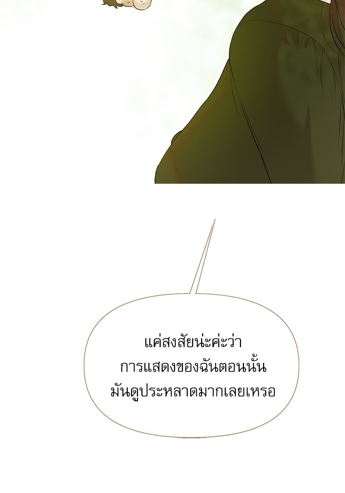 สวนเลม่อนซ่อนรัก - หน้า 102