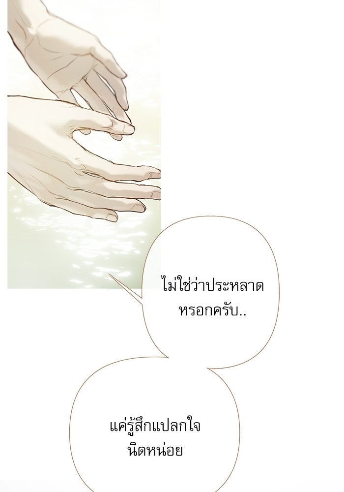 สวนเลม่อนซ่อนรัก - หน้า 104