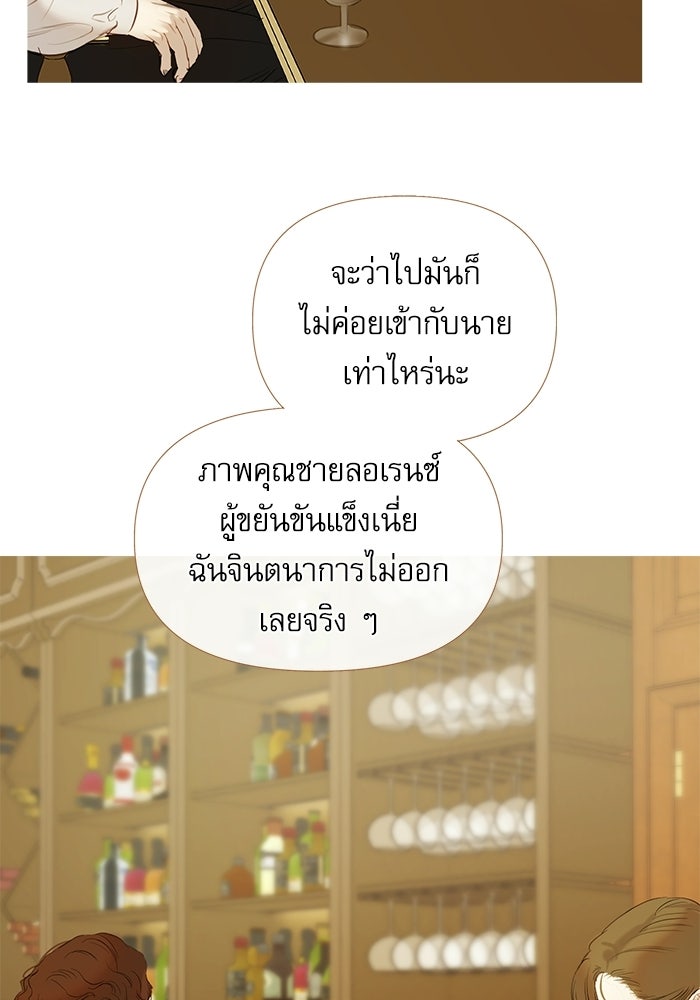 สวนเลม่อนซ่อนรัก - หน้า 11