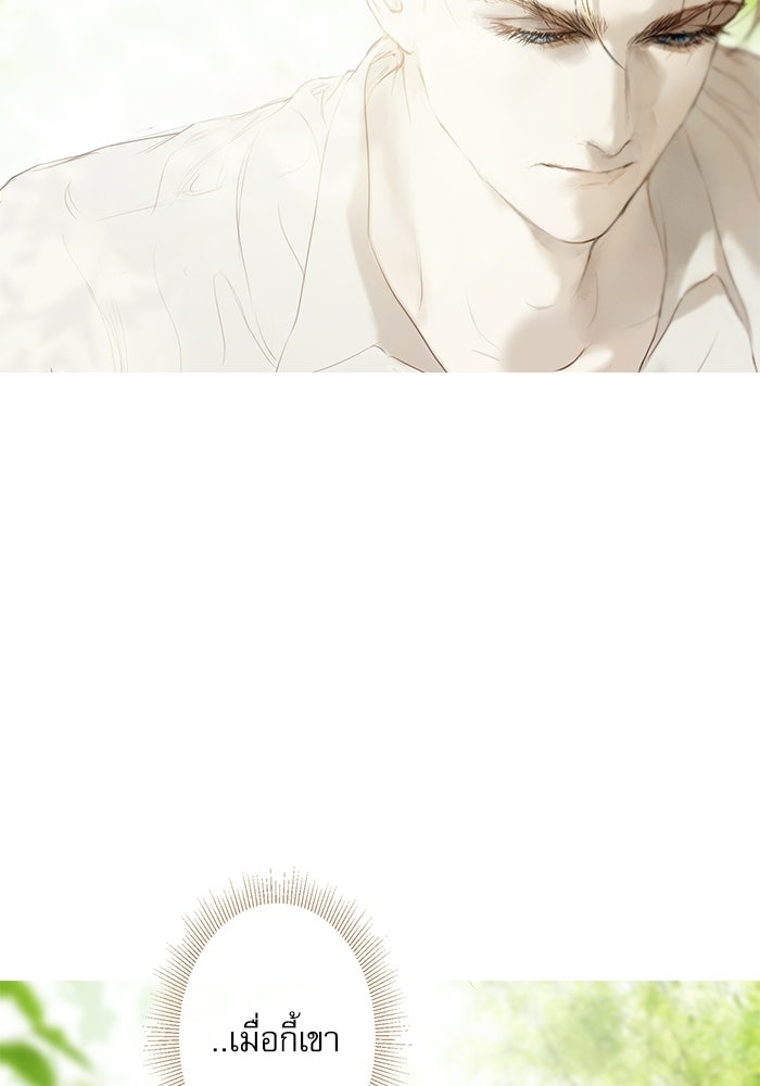 สวนเลม่อนซ่อนรัก - หน้า 122
