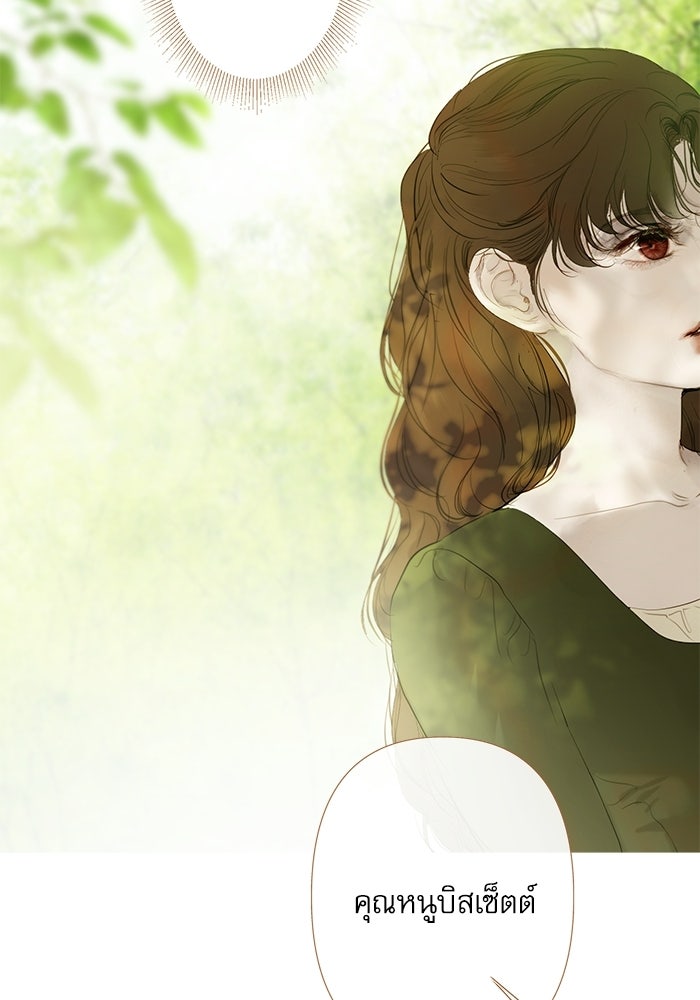สวนเลม่อนซ่อนรัก - หน้า 123