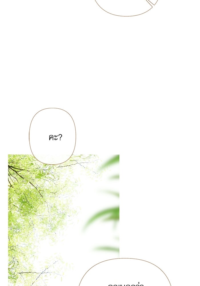 สวนเลม่อนซ่อนรัก - หน้า 124