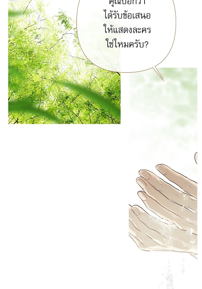 สวนเลม่อนซ่อนรัก - หน้า 125