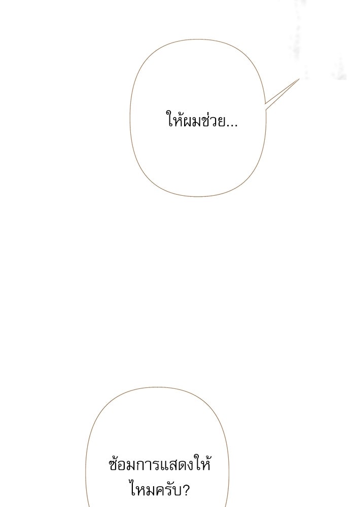 สวนเลม่อนซ่อนรัก - หน้า 126