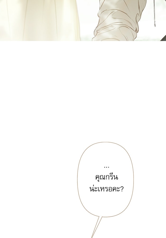 สวนเลม่อนซ่อนรัก - หน้า 128