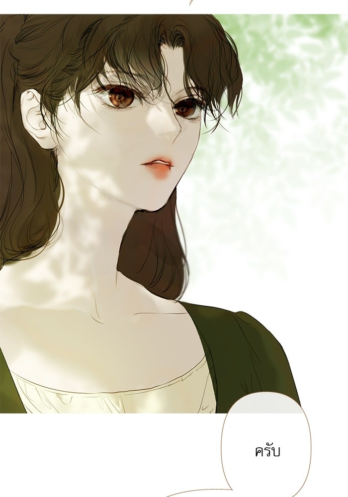 สวนเลม่อนซ่อนรัก - หน้า 129