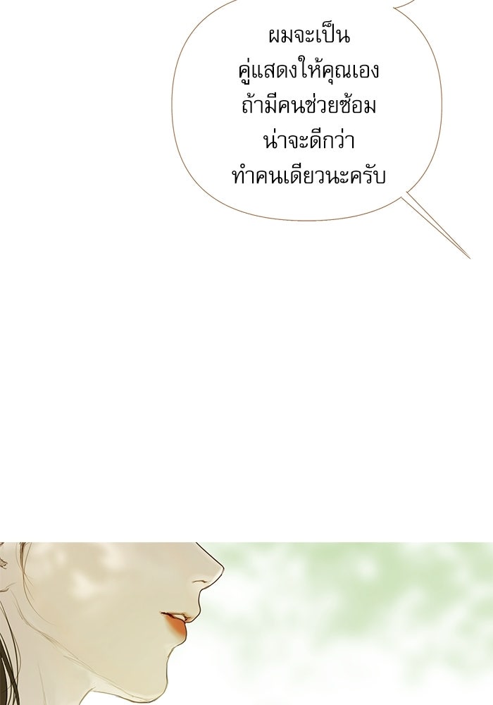 สวนเลม่อนซ่อนรัก - หน้า 130