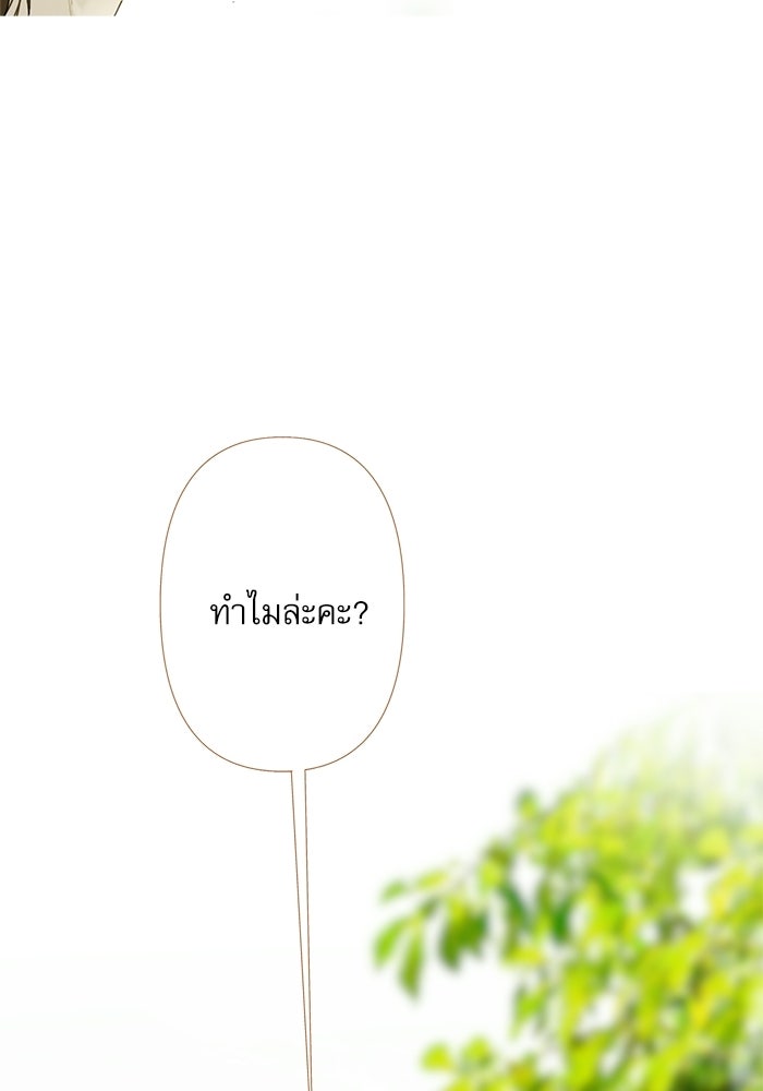 สวนเลม่อนซ่อนรัก - หน้า 131