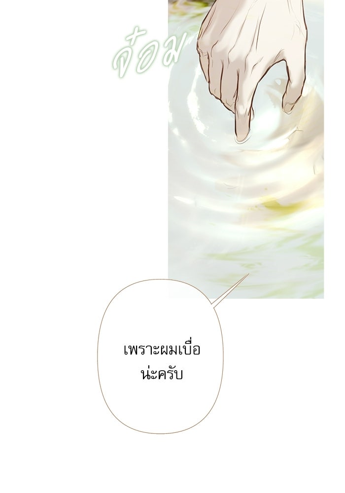 สวนเลม่อนซ่อนรัก - หน้า 134