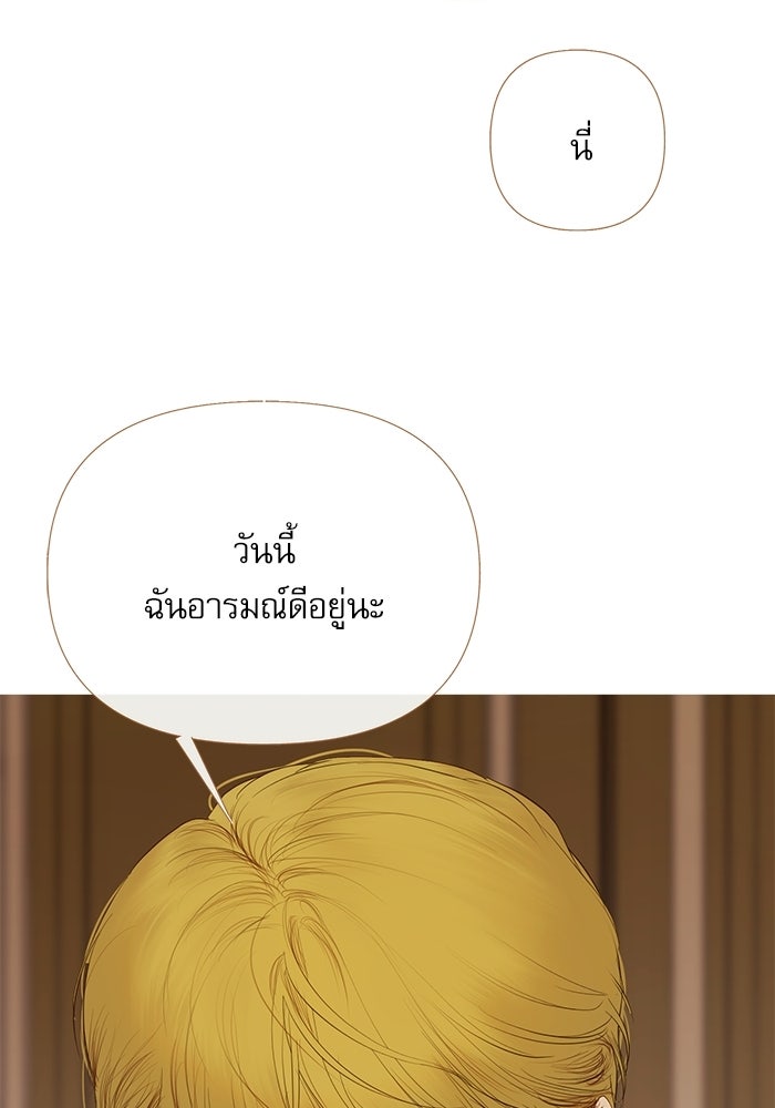 สวนเลม่อนซ่อนรัก - หน้า 14
