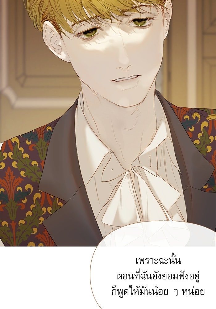 สวนเลม่อนซ่อนรัก - หน้า 15