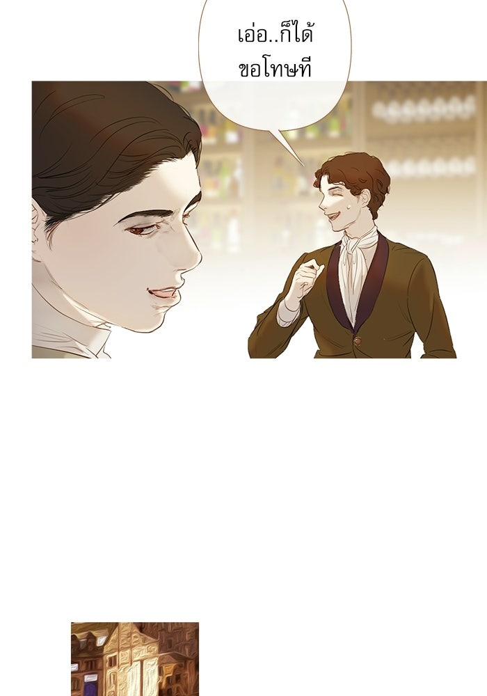 สวนเลม่อนซ่อนรัก - หน้า 17